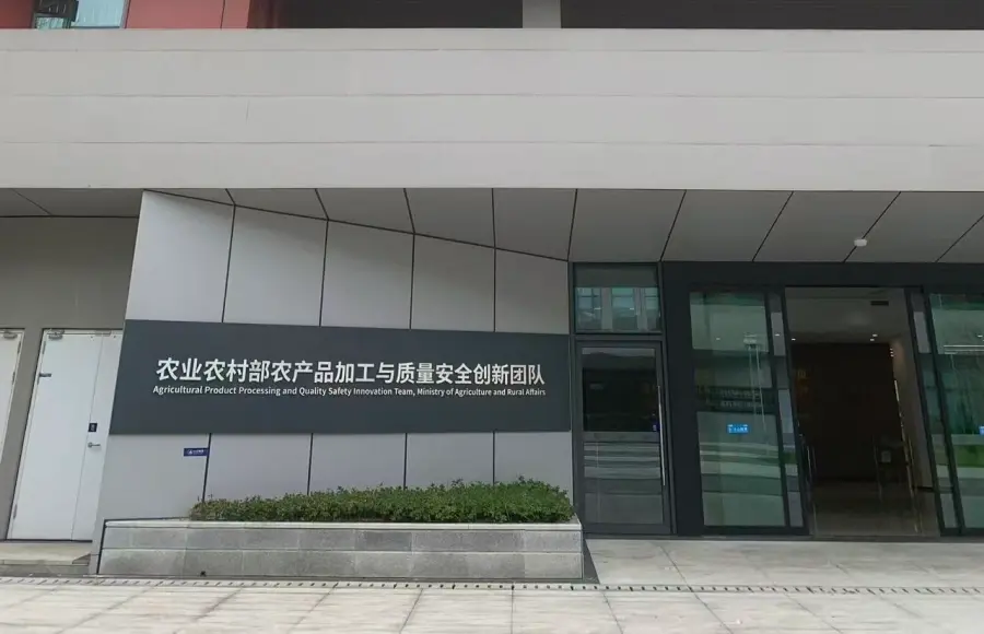 Kang Biotech and Hunan Institute of Agricultural Products Processing & Quality Safety Establish Joint Research Center Kang Biotech and Hunan Institute of Agricultural Products Processing & Quality Safety Establish Joint Research Center