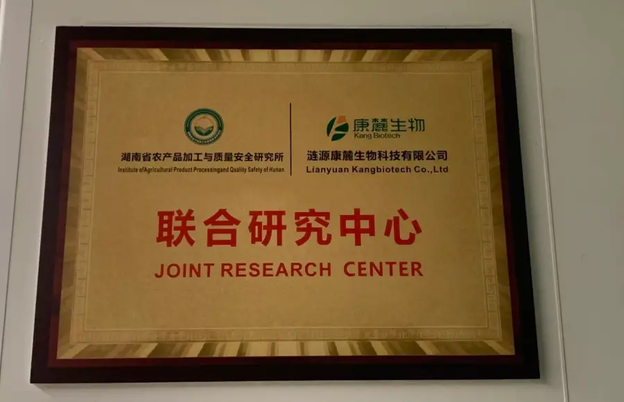 Kang Biotech and Hunan Institute of Agricultural Products Processing & Quality Safety Establish Joint Research Center
